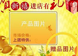 網店進店有禮 特賣區大搶購圖片