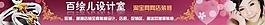 有啊 拍拍淘宝网店店招 psd分层模板图片
