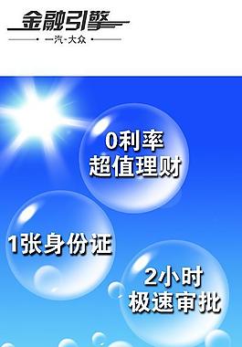 金融優惠政策圖片