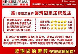 淘寶服務卡圖片