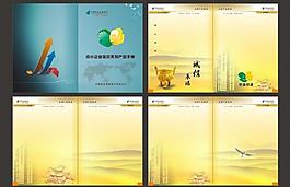 金融畫(huà)冊(cè)設(shè)計(jì)圖片