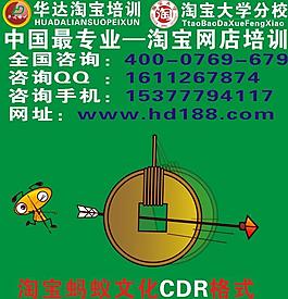 东莞淘宝培训图片