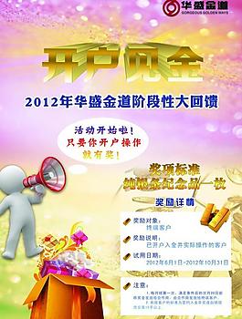 金融活動海報圖片
