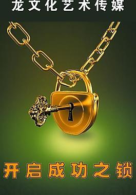 鎖 金融圖片
