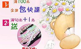 促銷模板圖片