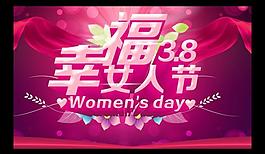 婦女節(jié) 女人節(jié)圖片
