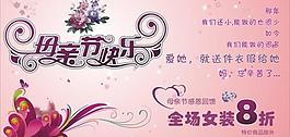 淘寶母親節(jié)素材圖片