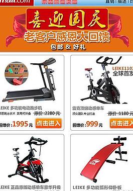 淘宝商城宣传邮件edm模板（含切片）图片