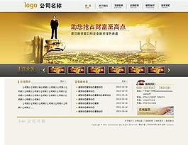 金融投資類圖片