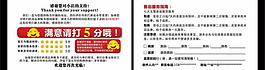 淘寶退換貨名片圖片