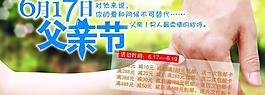 淘寶父親節(jié)促銷海報圖片