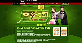 春雷行動(dòng)圖片