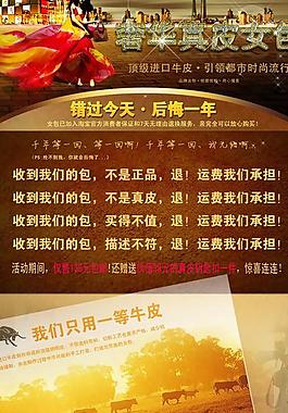 商品詳情頁(yè)廣告頁(yè)頭圖片