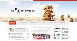 投資擔(dān)保 金融圖片