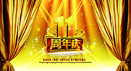 11周年慶