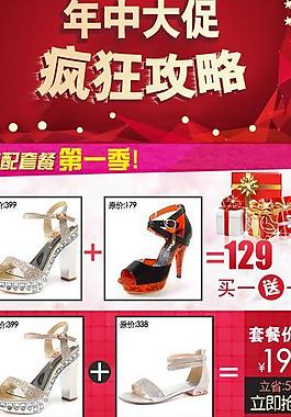 淘寶裝修圖片