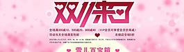 雙十一宣傳圖圖片