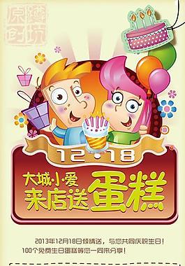 生日x展架圖片