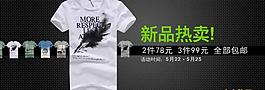 促銷海報(bào)圖片