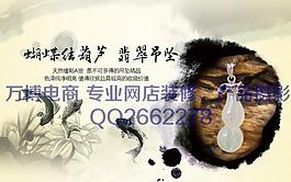 中國(guó)風(fēng)詳情頁(yè)圖片