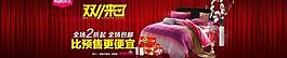 雙十一網(wǎng)頁(yè)促銷海報(bào)圖片