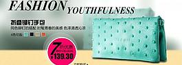 淘寶女包海報圖片