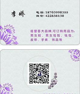 名片 二維碼圖片