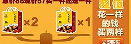 淘宝装修详情页买一送图片