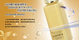 護膚品海報