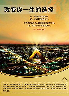 金融 宣傳單頁圖片