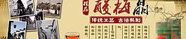 淘寶裝修banner圖片