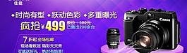相機海報圖片