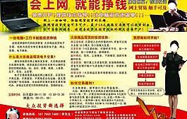 金融投资宣传单图片