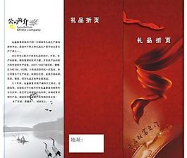 金融三折页图片