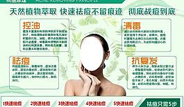祛痘化妝品圖片