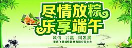 端午節(jié)圖片