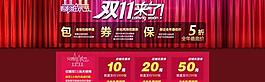 雙十一海報(bào)圖片