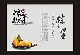 端午節(jié)圖片