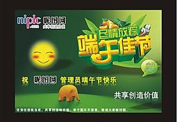 端午节图片
