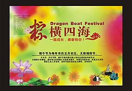端午節(jié)圖片