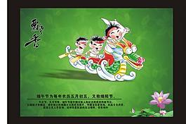端午節(jié)圖片