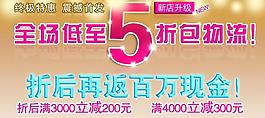 促銷海報(bào)圖片