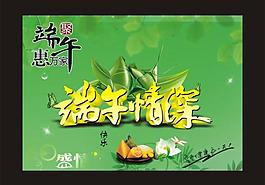端午節(jié)圖片
