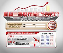 金融網(wǎng)站活動頁面圖片