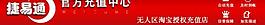 淘寶店招圖片