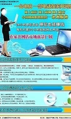 網上商城圖片