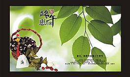 端午节图片