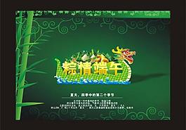 端午節(jié)圖片