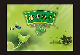 端午節(jié)圖片