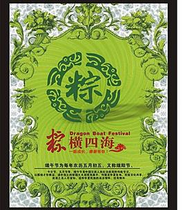 端午节图片